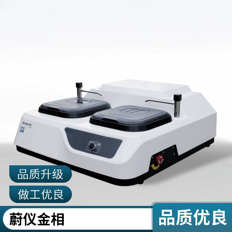 蔚仪金相预磨机MP-1金相试样预磨机 双盘 砂纸预磨 台式 湿磨