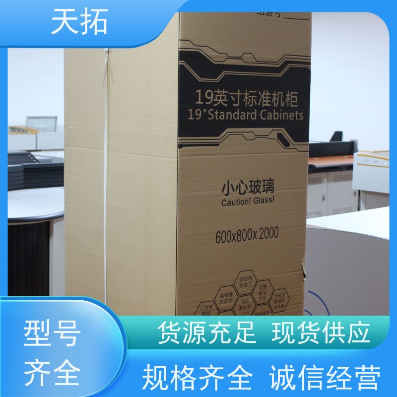 天拓 供应交换机机柜 能容纳大量的网络设备 省时省工