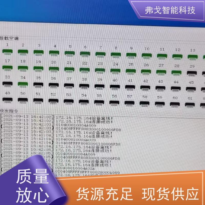 弗戈智能科技 天加多联机空调集中控制  实时监测空调能耗 计费准确 节能环保