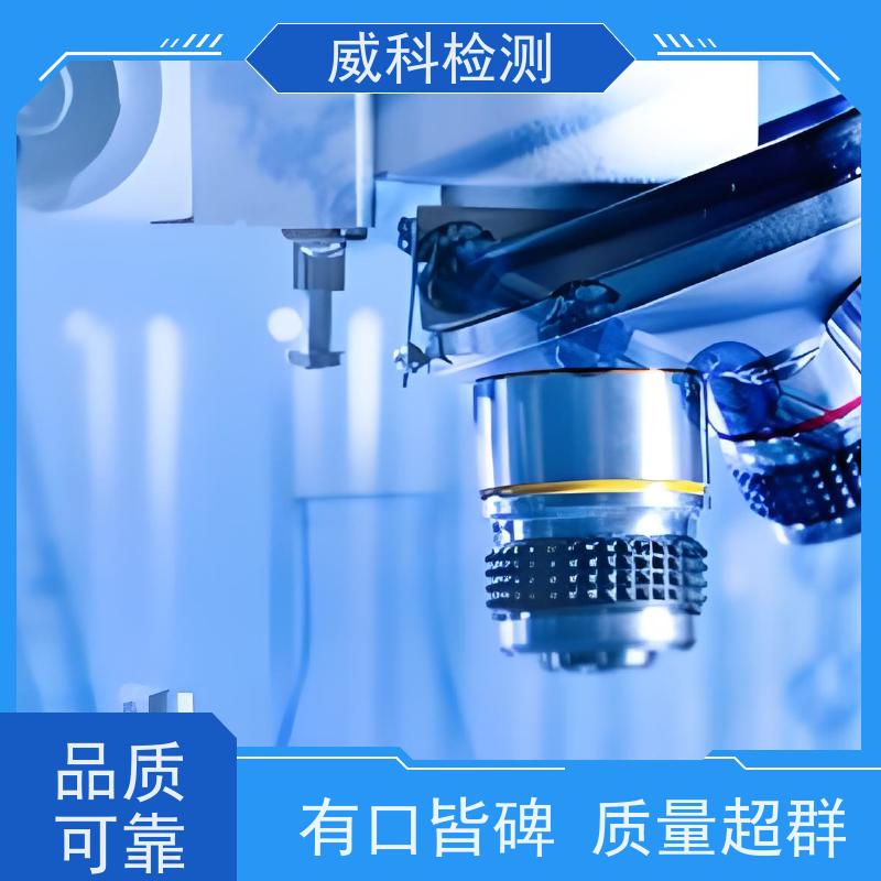 生物实验 生物学急性经口/经皮毒性试验 微生物研究 可定制 专业检测