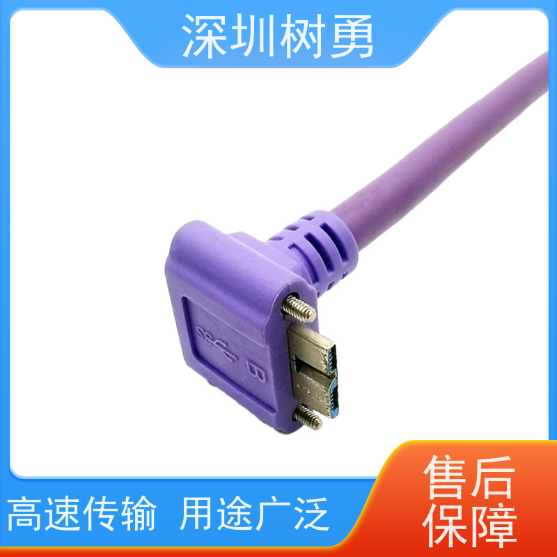 深圳树勇工业相机USB3.0数据线 导电性好 外形美观 信号零衰减和零延迟