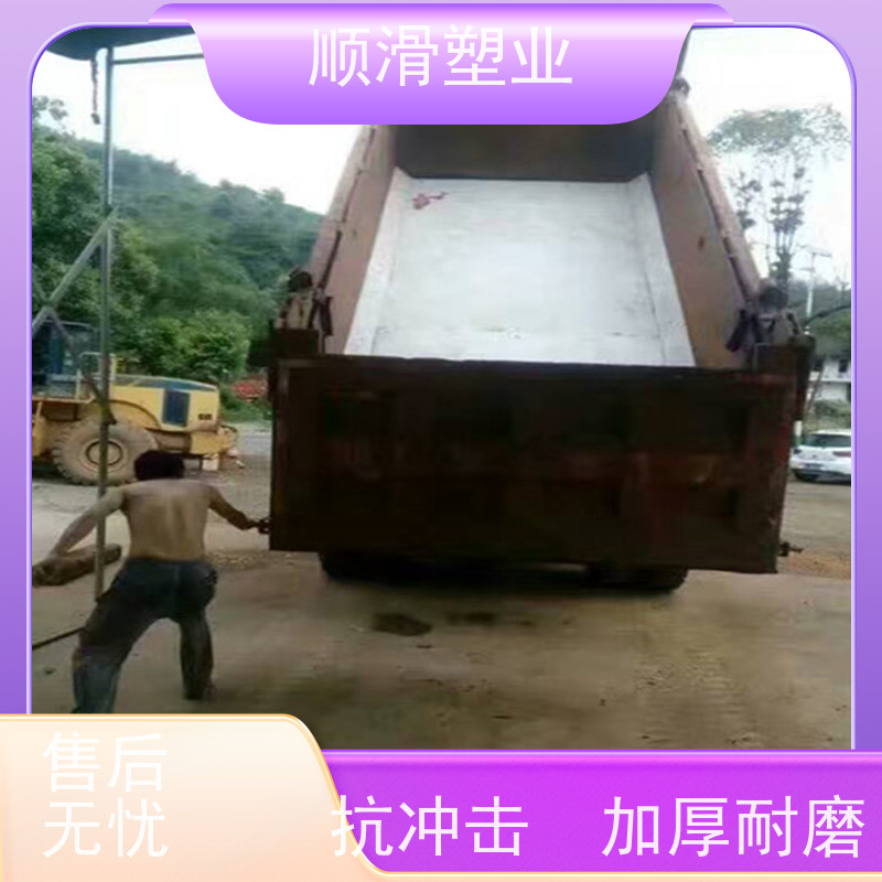 顺滑塑业  建筑工地翻斗车  车厢隔离板  抗冲击 不易老化