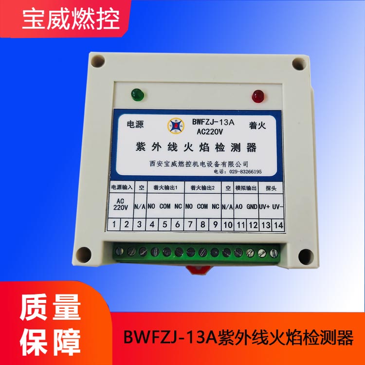 水套炉紫外线火焰探测器 出自宝威燃控