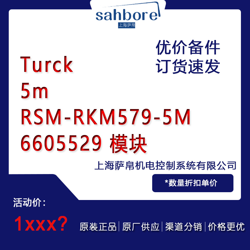 Turck RSM RKM 579-5M ģ