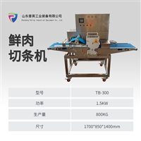  鸡腿切条机 鲜鸡肉切条设备 鸡胸切条机 鸭胸肉切条机