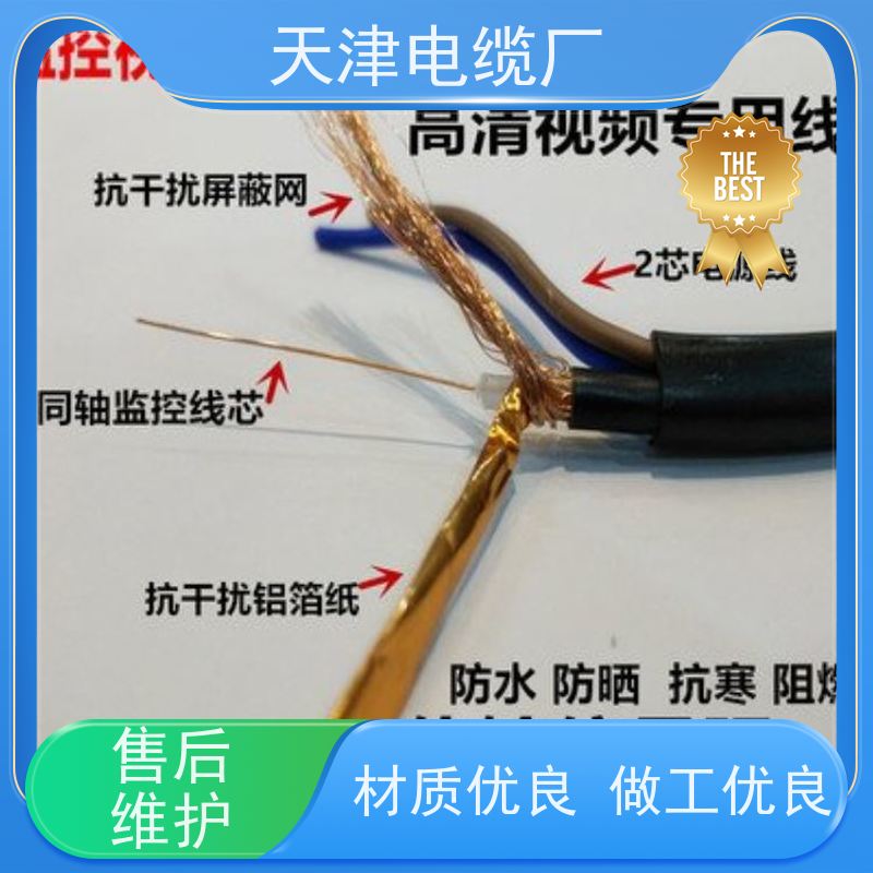 天津 生产 铠装通讯电缆 ZRC-HYA 电信信号传输用电缆