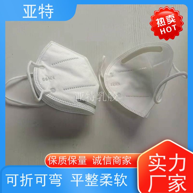 亚特 口罩用乳胶海绵 弹性高 防螨抑菌 耐压缩疲劳