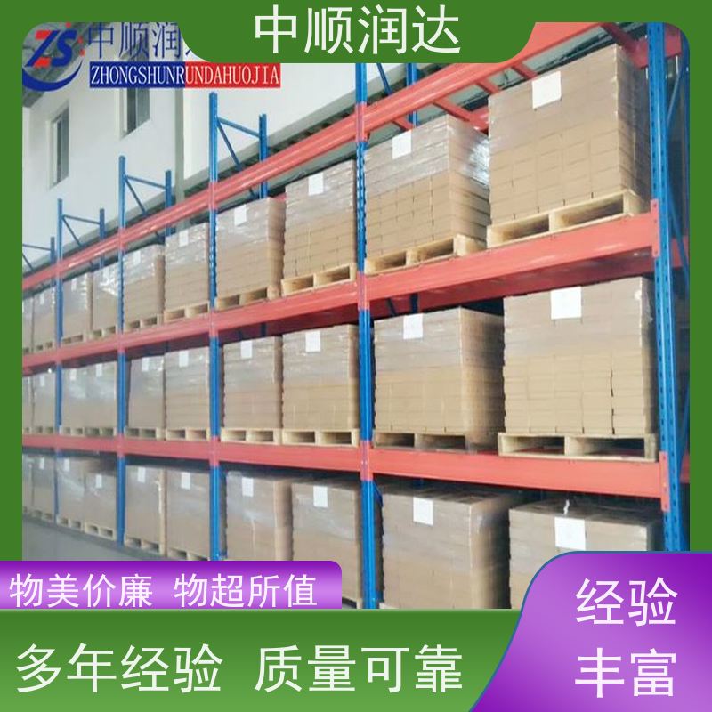 中顺润达 仓储货架厂 可用于仓库物品储存 量大价低 全国配送