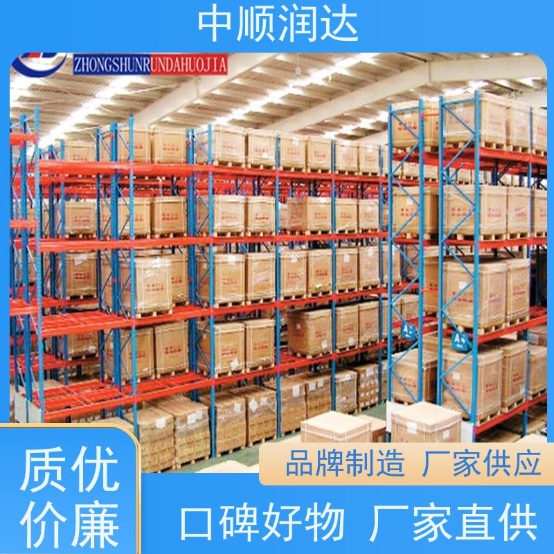 中顺润达 重型钢板货架 可用于仓库物品储存 量大价低 全国配送