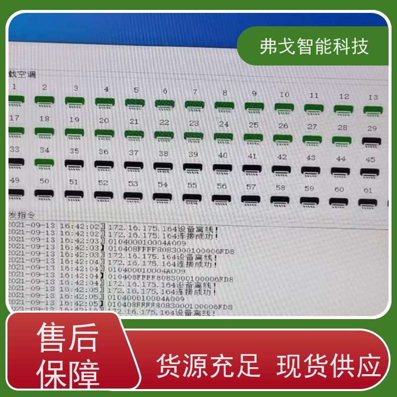 弗戈智能科技 海信空调集中控制计费  实时监测空调能耗  节能管理计费准确