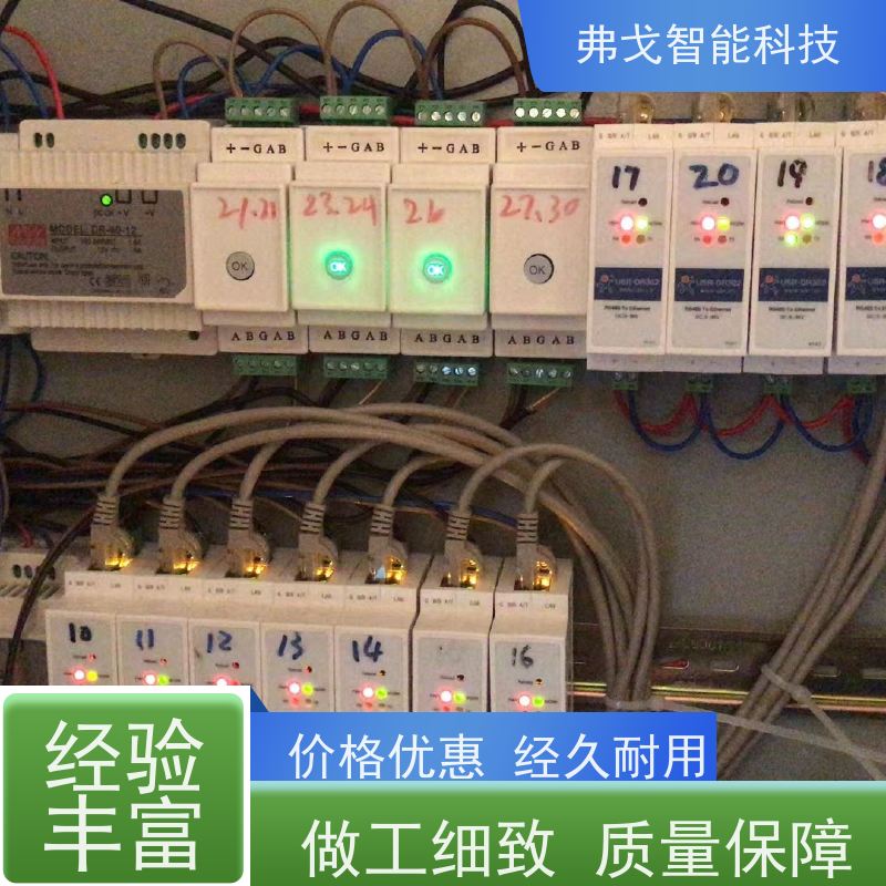 弗戈智能科技 海信多联机空调分户计费  实时监测空调能耗  全国免邮 支持定制