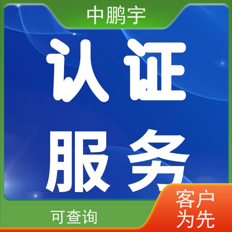 中鹏宇 北京建筑用玻璃 中山自行车CE标准 一对一沟通处理