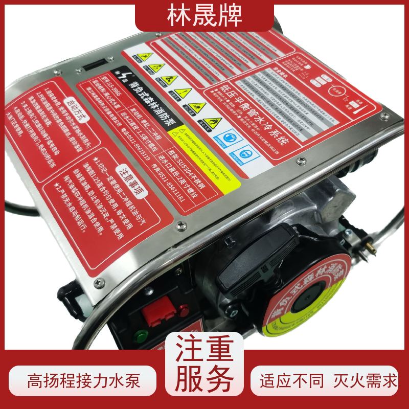 林晟牌 矿山高压泵 高扬程水泵 发动机功率 15HP/8500r/min 品质可信