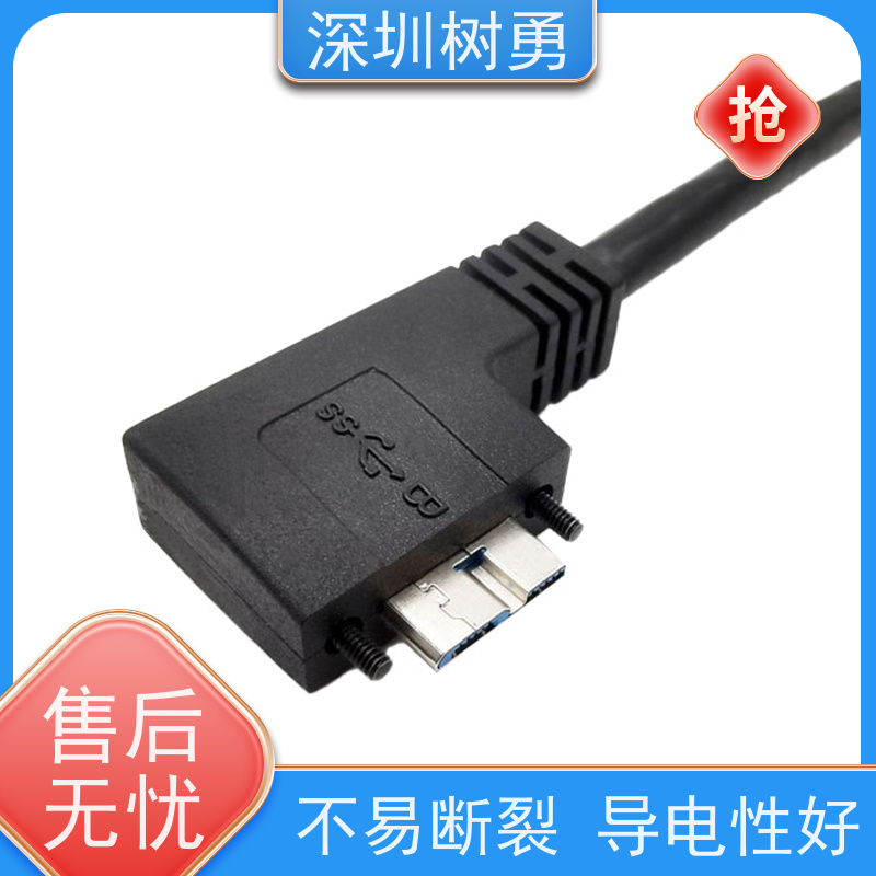 树勇USB3.0各种规格及款式数据线 节省空间 即插即用 兼容性好 耐磨