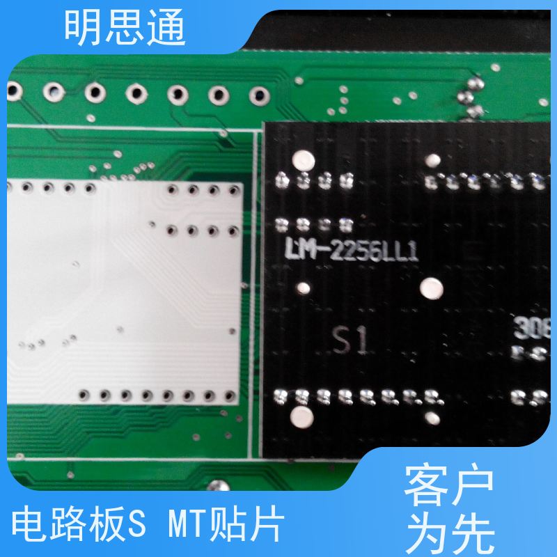 明思通电子 小批量贴片打样 一站式制造服务 实力商家