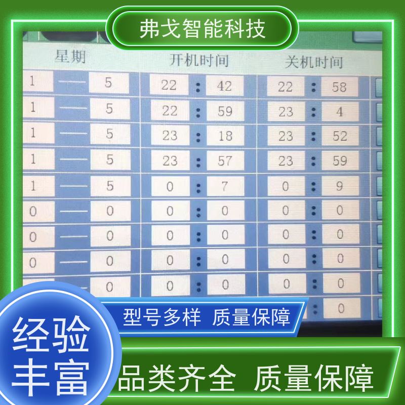 弗戈智能科技 开利空调集中控制系统            实时监测空调能耗 安装简便 维护方便