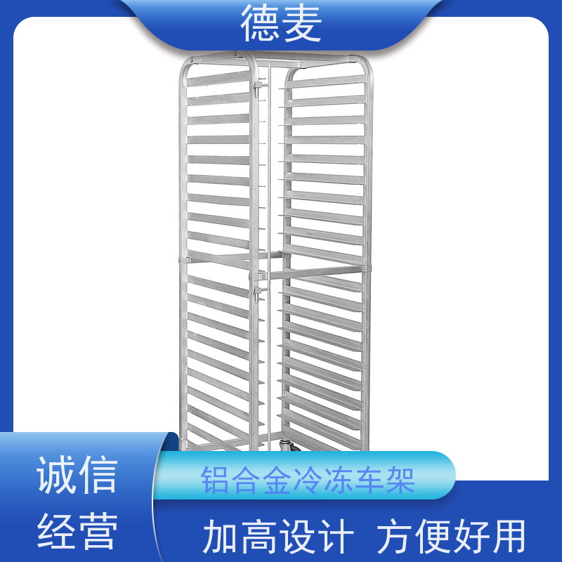 德麦 15层开放式台车架 防锈耐磨 经济实用 库存充足