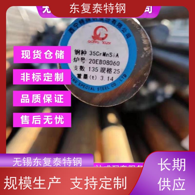 台州30CrMnSia圆钢精密加工 韧性强严选原材 品质放心