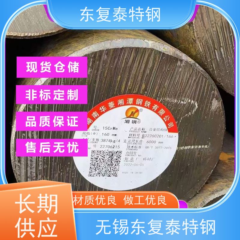 山东A105圆钢精密加工 韧性强物流配送 发货快