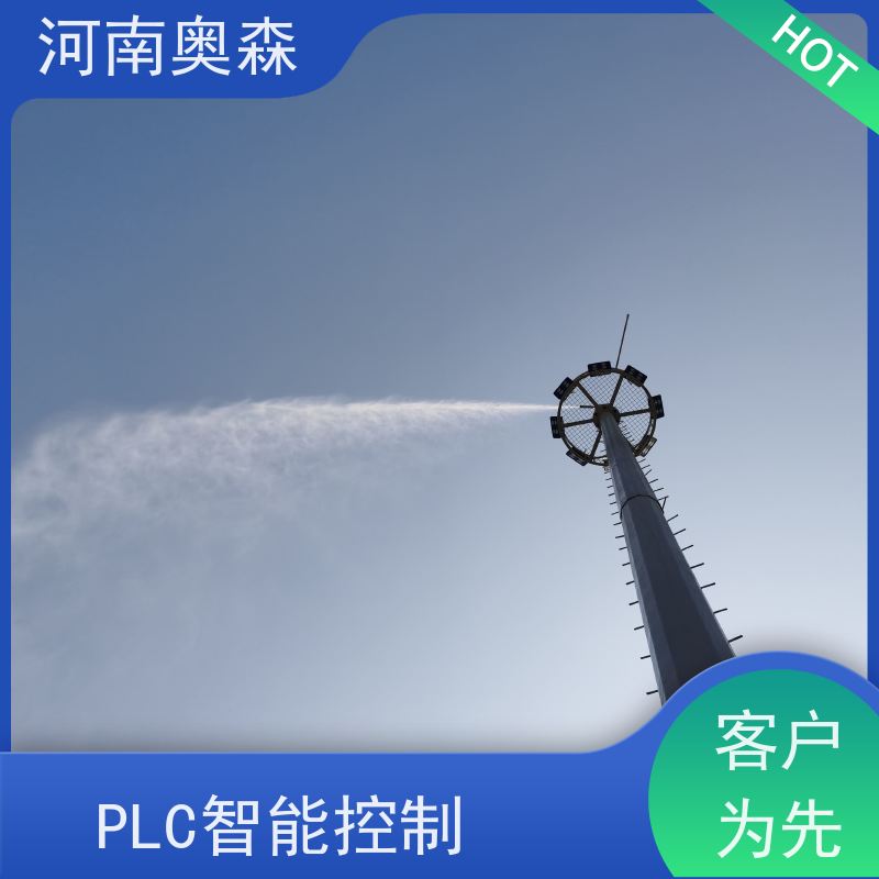 奥森 旋转喷雾桩 煤场砂石料厂降尘设备 PLC智能控制 经久耐用