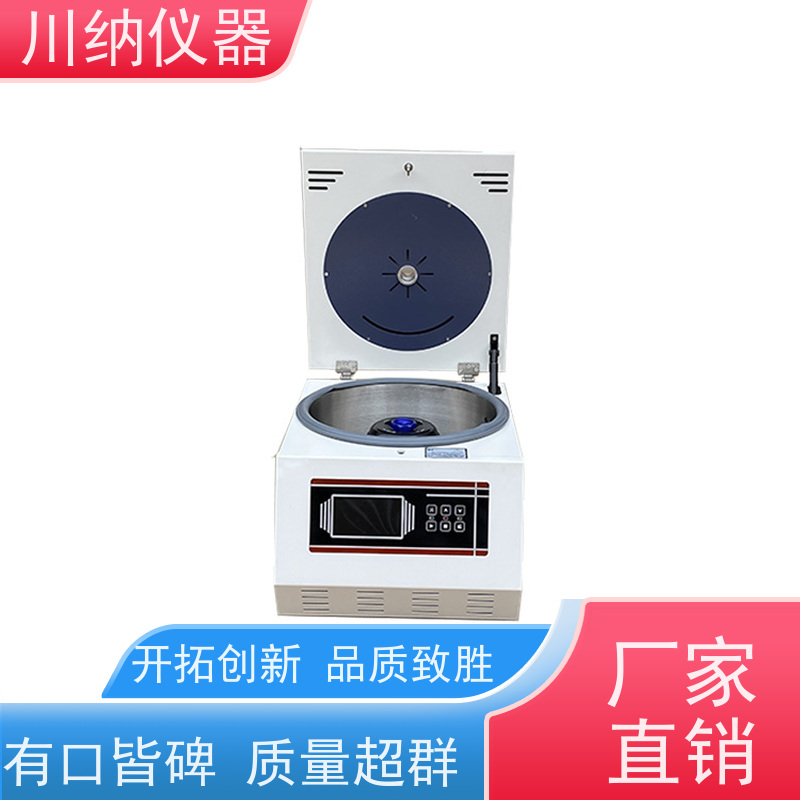 川纳仪器 TD5A离心机 程序可编程满足复杂实验需求 操作简单一键启动