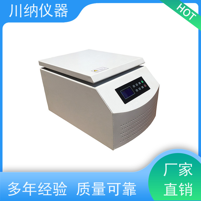 川纳仪器 高速离心机 省电节能降低运营成本 小体积节省实验室空间