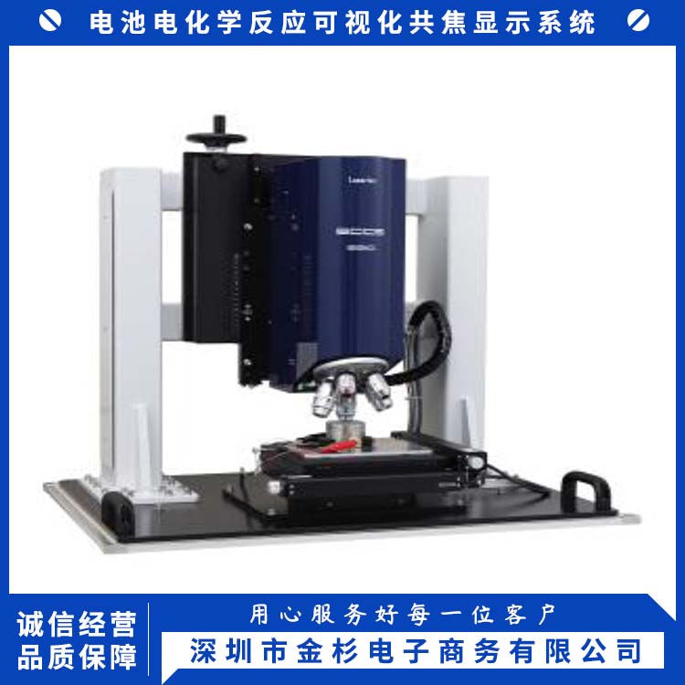 Lasertec 共聚焦显微镜