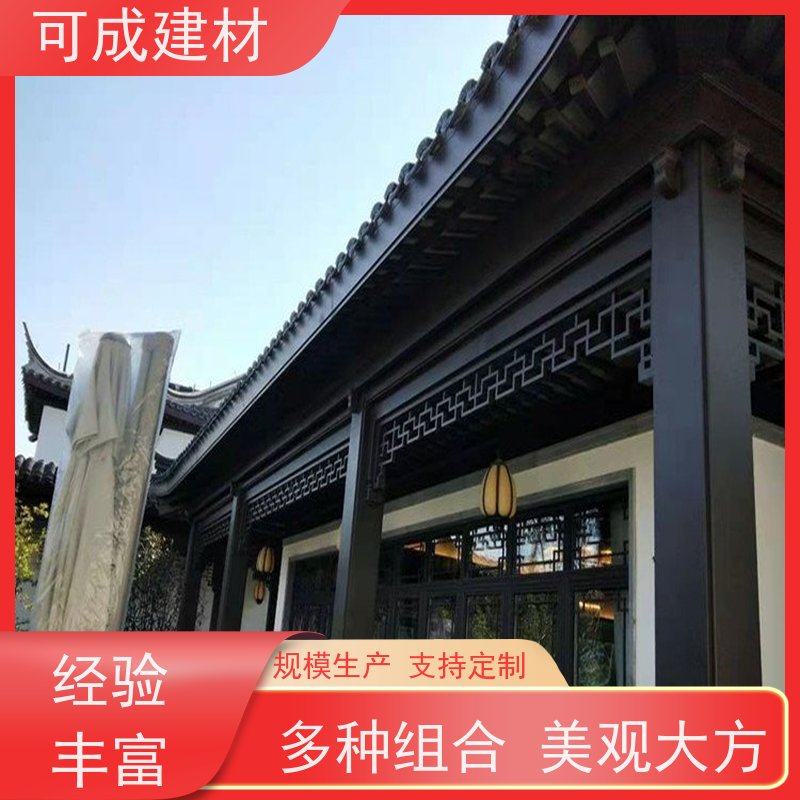 可成建材 铝替木结构建筑 古建茶壶轩 提供贴心售后指导