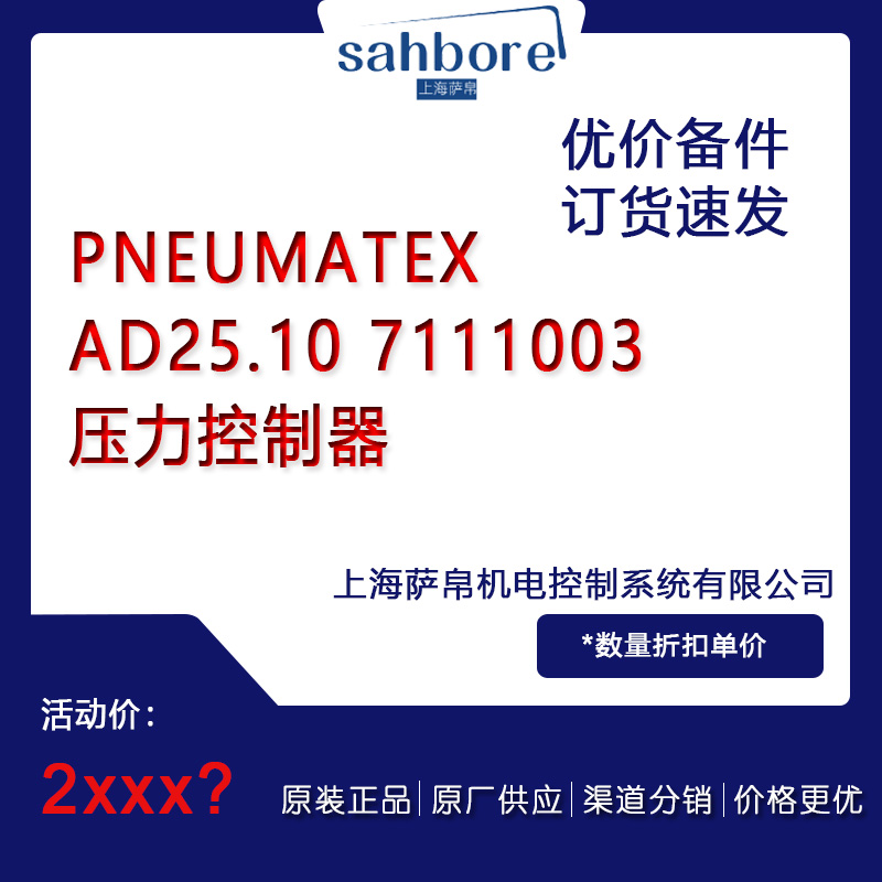 PNEUMATEX AD25.10 7111003ѹ