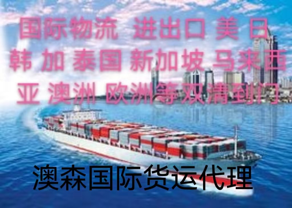 实时新闻:济南到荷兰物流公司2024全+境+闪+送保时效