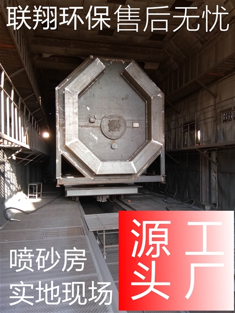 厂家批发喷砂房-自动收砂喷砂房家-钢结构喷砂房经济适用