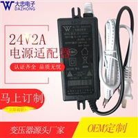 大忠电子24V2A电源适配器国标源头厂家