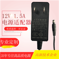 东莞大忠电子12V1.5A电源适配器源头厂家