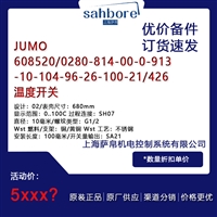 JUMO 608520/0280-814-00-0-913-10-104-96-26-100-21/426温度开关