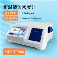 迈德施密度测量仪 MDS-YT906 石油化工酒精柴油液体密度计 波美度计