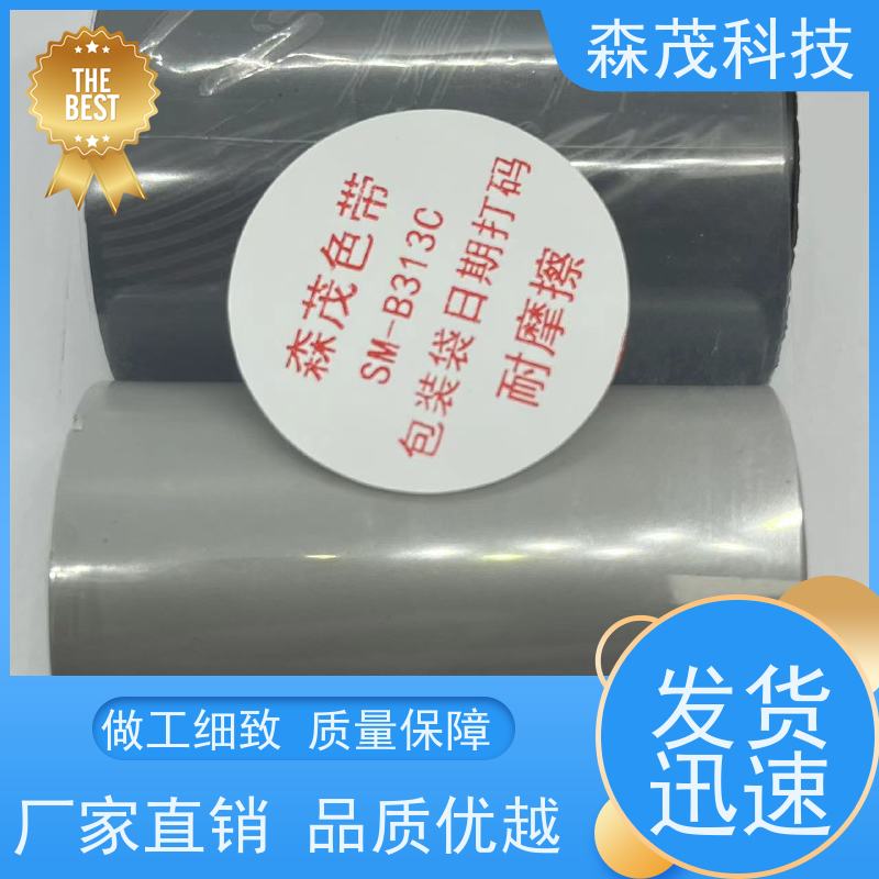 全树脂基碳带50-110mm哑银条码打印机碳带铜版纸合成纸PET通用碳带耐刮耐磨亚银PET森茂西铁城