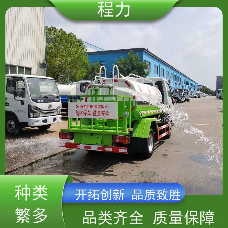 程力 绿化喷洒车   带有自吸泵吸水方便 可分期付款