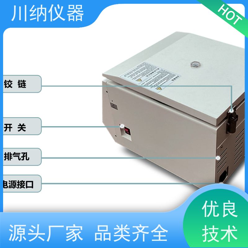 川纳仪器 6孔离心机 易清洁设计维护方便快捷 操作简单一键启动