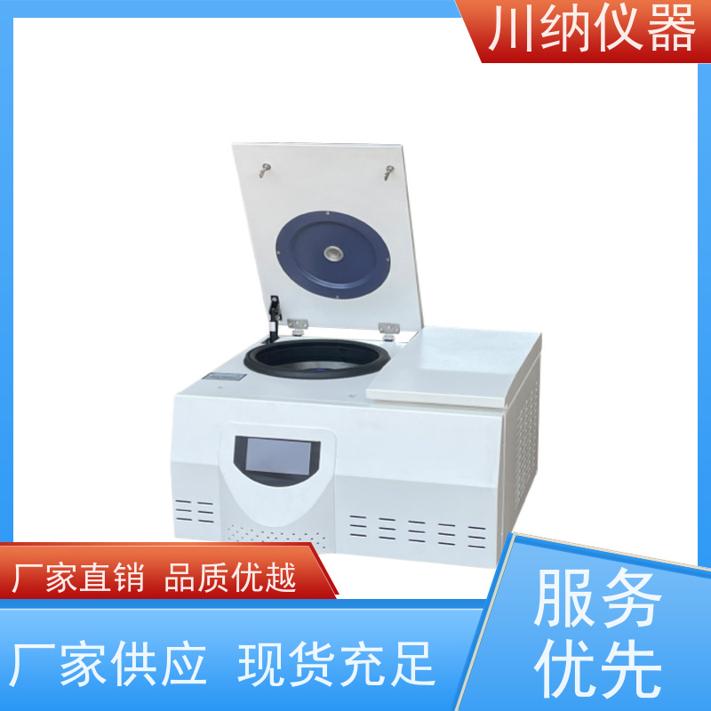 川纳仪器 低速离心机 散热良好长时间工作无隐患 操作简单一键启动