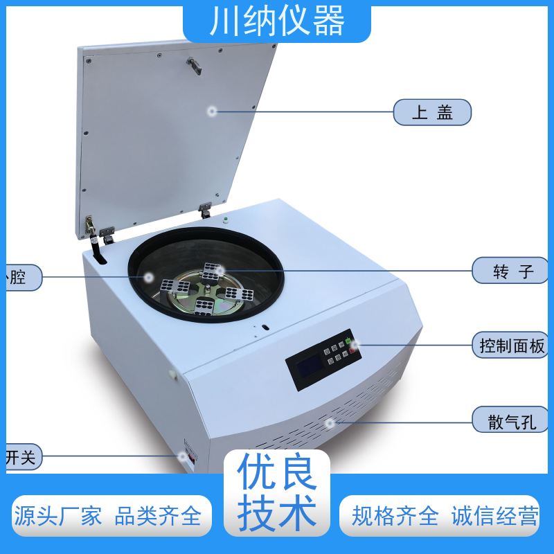 川纳仪器 6*50ml离心机 适合各种样本类型通用性强 操作简单一键启动