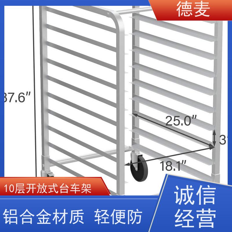 德麦 铝合金常温/冷冻车架 防锈耐磨 经济实用 质量保障