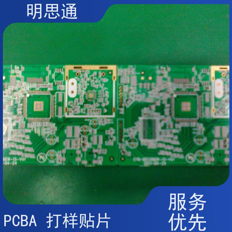 明思通电子 小批量smt贴片加工 代工代料 多年经验