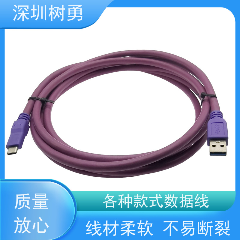 深圳树勇工业相机USB3.0各种款式数据线 接触良好 外形美观 支持热插拔