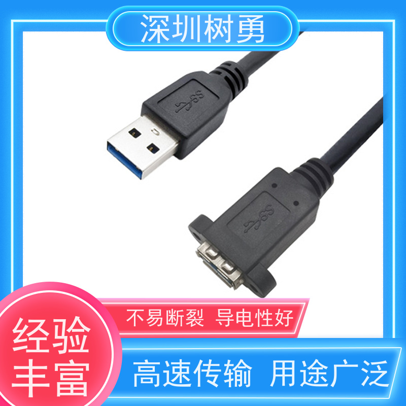 树勇工业相机USB3.0各种款式数据线 线缆轻柔 即插即用 传输信号稳定