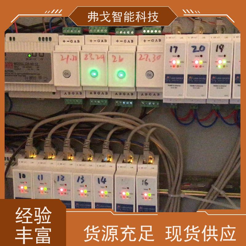 弗戈智能科技 海信中央空调监控系统           实时监测空调能耗  全国供应今日推出