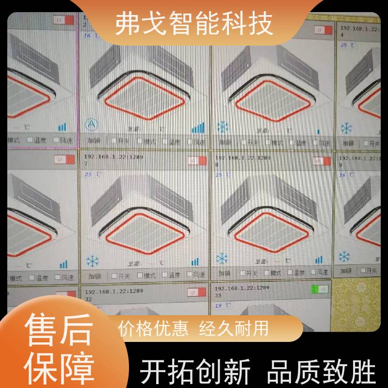 弗戈智能科技 海信中央空调计费系统厂家       实时监测空调能耗  免费设计明智智选