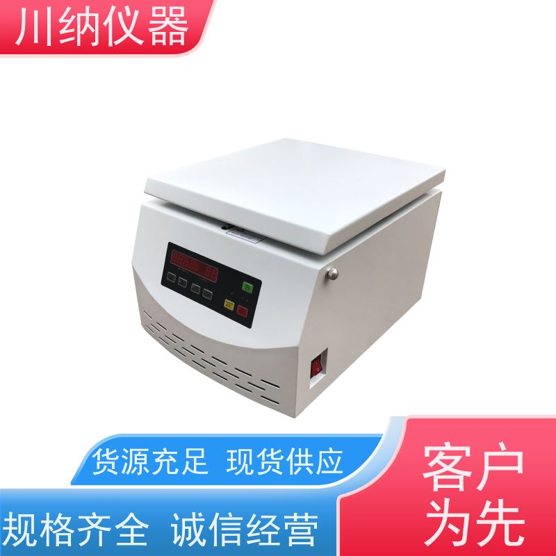 川纳仪器 迷你离心机 转速精度高噪音小转子 实验室专用可定制