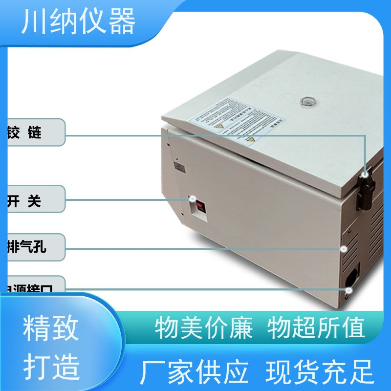 川纳仪器 低温台式高速离心机 容量可选经久耐用 性价比高性能稳定