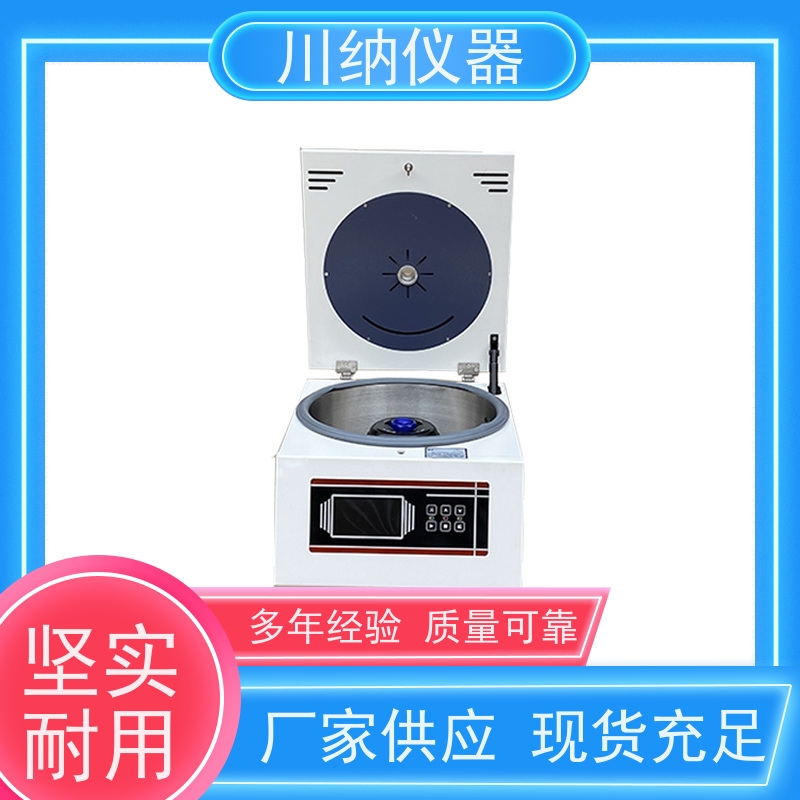 川纳仪器 TG16G离心机 转速精度高噪音小转子 实验室专用可定制