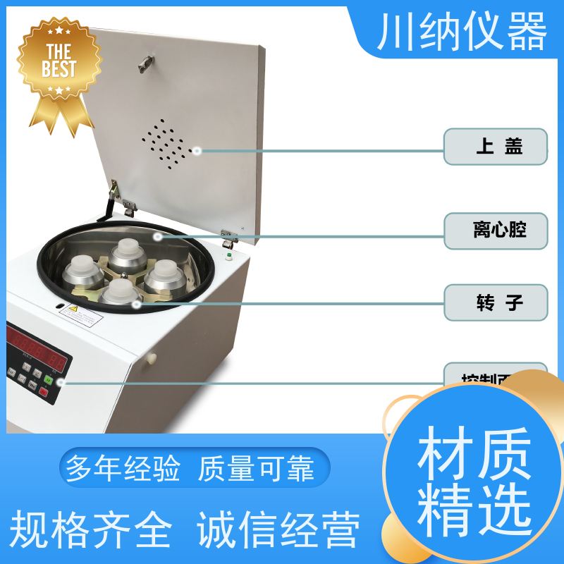 川纳仪器 TG16G离心机 转速精度高噪音小转子 性价比高性能稳定